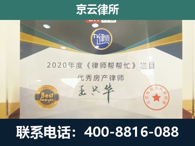 翼城-专业拆迁律师