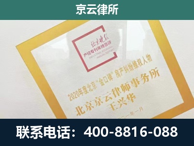 翼城-企业征地维权律师