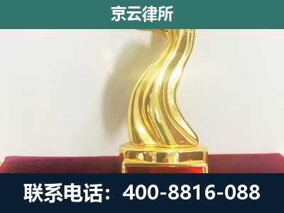 翼城-企业拆迁补偿律师