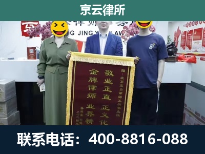 翼城-企业拆迁纠纷律师