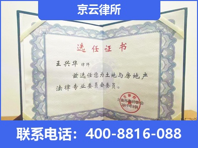 翼城-企业拆迁维权律师
