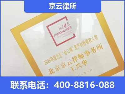 翼城-企业征收律师